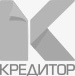 Кредитор